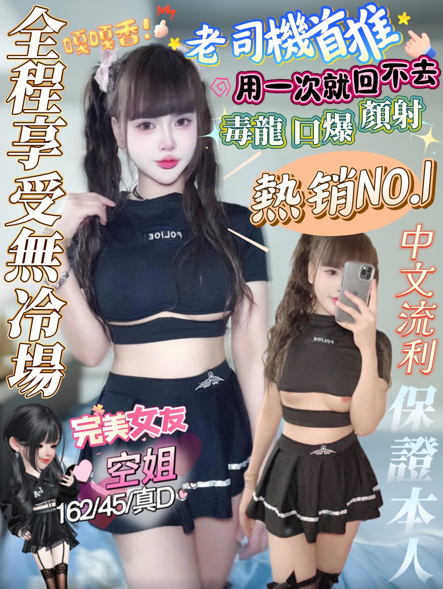 COCO外送彰投 巧兒 160/46/23/36E